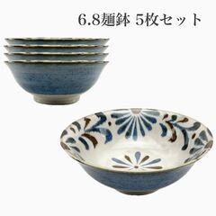 6.8麺鉢（5枚セット）　沖縄　焼き物　陶器　やちむん　沖縄土産...