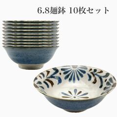 6.8麺鉢（10枚セット）　沖縄　焼き物　陶器　やちむん　沖縄土...