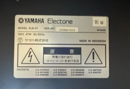 YAMAHA エレクトーン　ELB-O1