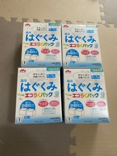はぐくみエコラクぱっく４個セット　ミルク