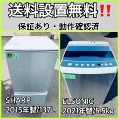  超高年式✨送料設置無料❗️家電2点セット 洗濯機・冷蔵庫 57