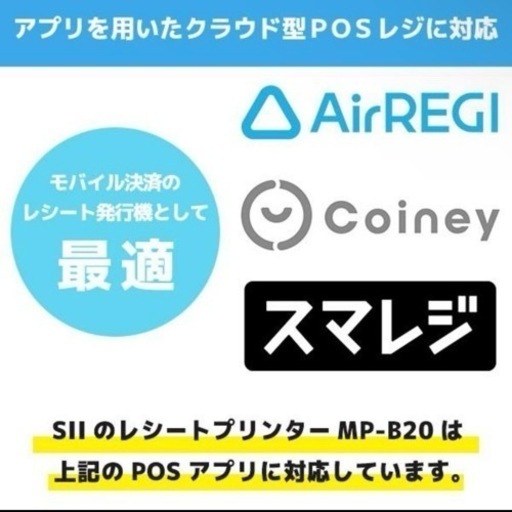 [値下げ]Airレジ スマレジ POSレジ タブレットスタンド プリンター キャッシュドロア