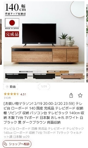 【決まりました】 LOWYA テレビ台 ローボード テレビボード 140cm