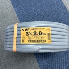 VVF 3×2.0 Fケーブル