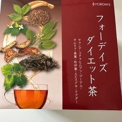 フォーディズのダイエット茶29包