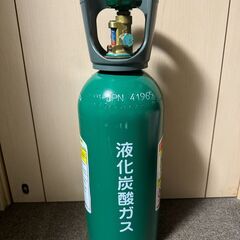 炭酸ボンベ(ミドボン) 5kg 未使用