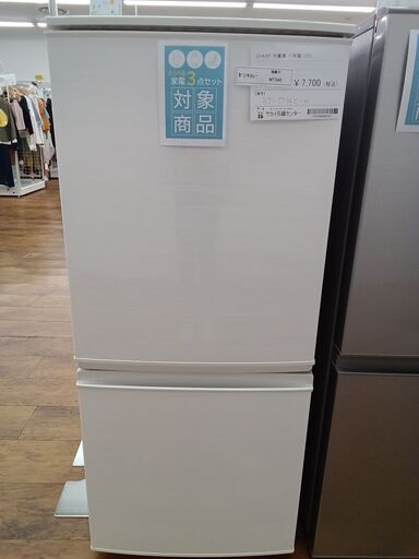 ★ジモティ割あり★ SHARP 冷蔵庫 137L 2017年製 動作確認／クリーニング済み MT545