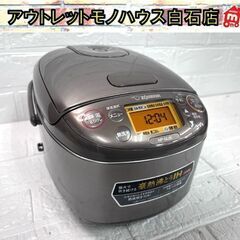 3合炊き IH 炊飯器 2023年製 象印 NP-GL05 極め...