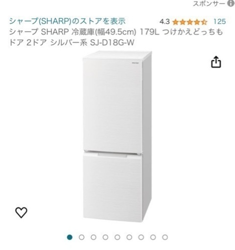 SHARP冷蔵庫179L♡美品