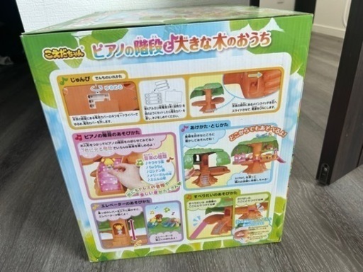 こえだちゃん　ピアノの階段と大きな木のおうち　新品