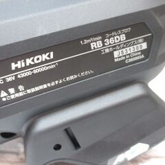 HIKOKI ハイコーキ RB36DB ブロワ 未使用 本体のみ【ハンズクラフト宜野湾店】