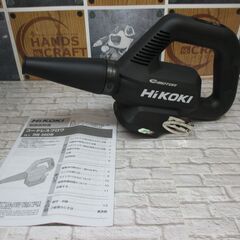 HIKOKI ハイコーキ RB36DB ブロワ 未使用 本体のみ【ハンズクラフト宜野湾店】