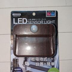 LED 人感センサーライト