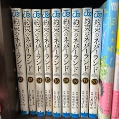 約束のネバーランド12〜20