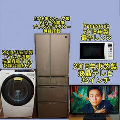 【ネット決済・配送可】洗濯機１１Kgドラム洗濯機他家電３点セット...