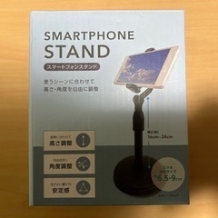 卓上スタンド　スマホ　新品　未使用