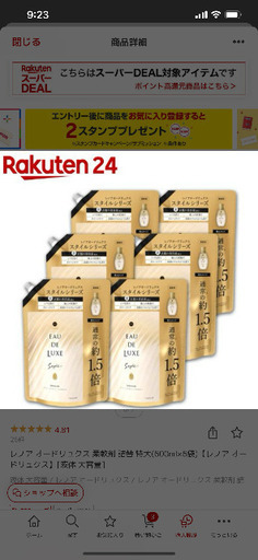 レノア　オードリュクス　柔軟剤1.5倍　６個セット
