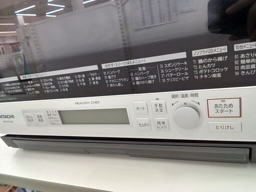 ☆ジモティ割あり☆ HITACHI 加熱水蒸気オーブンレンジ MRO-SV1000 17