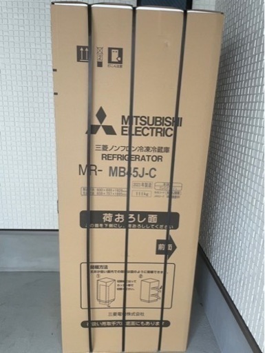 値下げしました　未開封　新品　三菱冷蔵庫451L  MR-MB45-JC