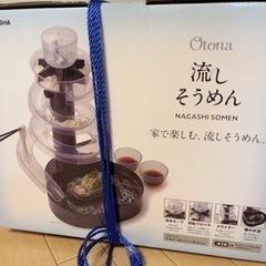 新品未使用！流しそうめん