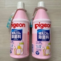 Pigeon 哺乳瓶除菌