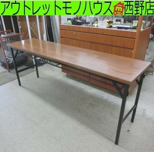 折り畳み 会議テーブル 幅180 奥行き45 高さ70 内田洋行 45-60 UCHIDA ミーティングテーブル 長机 作業台 おりたたみ 折畳み 札幌 西野店