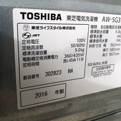 配達設置応談 動作確認済 2016年 東芝 5kg 全自動洗濯機 AW-5G3 