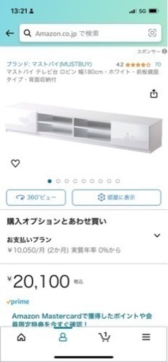 テレビ台のみです