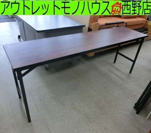 コクヨ 折り畳み 会議テーブル 幅180 奥行き45 高さ70 KOKUYO KT-120R  ミーティングテーブル 長机 作業台 おりたたみ 折畳み 札幌 西野店