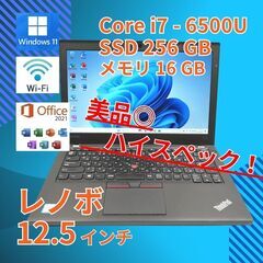 美品★ 15 東芝 i3-4 8GB SSD256GB office