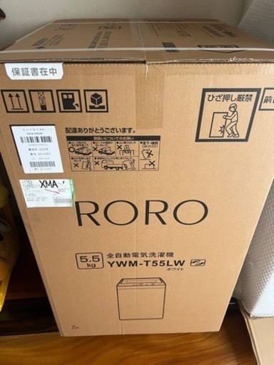 全自動洗濯機　譲り先決まりました