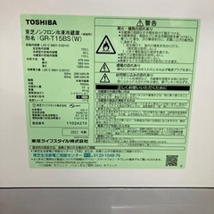 冷蔵庫　東芝　GR-T15BS