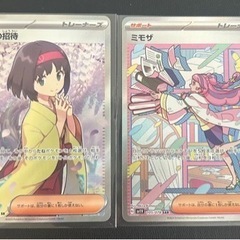 ポケモンカード ミモザsar エリカの招待sr シャイニートレジャーex