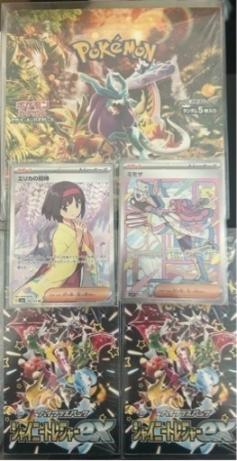 ポケモンカード ミモザsar エリカの招待sr シャイニートレジャーex