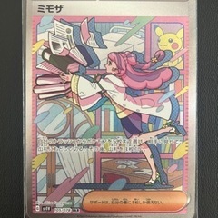 ポケモンカード ミモザsar エリカの招待sr シャイニートレジャーex