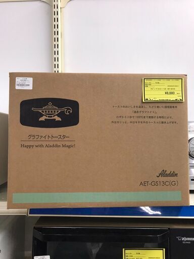 Aladdin アラジン グラファイトトースター AET-GS13C　新品未使用　遠赤グラファイト　トースター　パン　おしゃれ　ジャングルジヤングル貝塚店　貝塚市　二色浜