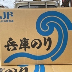 【ネット決済】海苔出荷用段ボール10枚（160サイズ）まとめ売り