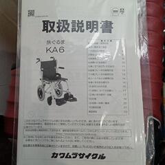 ★【カワムラ】3回使用の美品！車椅子　折り畳めます　取扱説明書・箱あり　【店頭販売のみ】