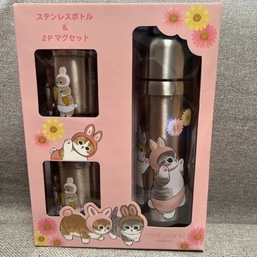 【他で売れました】モフサンド  ステンレスボトル＆2Pマグカップセット