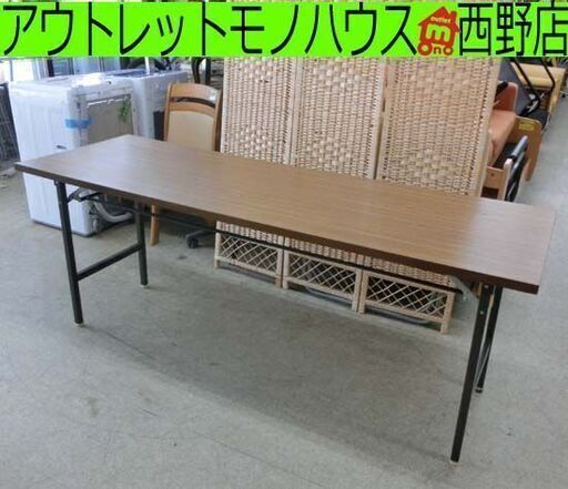 イトーキ 折り畳み 会議テーブル 幅180 奥行き60  高さ70  ITOKI ミーティングテーブル 長机 作業台 おりたたみ 折畳み 札幌 西野店