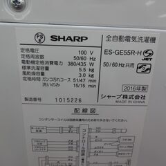 ID 395374　洗濯機5.5K　シャープ　２０１６年　ES-GE55R
