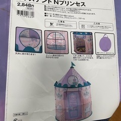 中古@室内 キッズテント