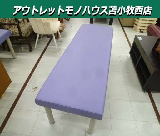 複数在庫 KOKUYO 診察台 全長約180cm ブルー系 エステベッド 施術台 コクヨ 苫小牧西店