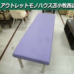 複数在庫 KOKUYO 診察台 全長約180cm ブルー系 エス...