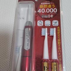 【新品未使用】電動歯ブラシ（代理出品）