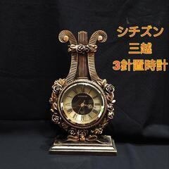 3ページ目)【中古】置時計を格安/激安/無料であげます・譲ります｜ジモティー