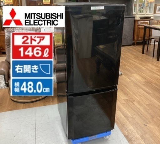 S706 ⭐ MITSUBISHI 2ドア冷蔵庫 146L MR-P15E 20年製 ⭐ 動作確認済 ⭐ クリーニング済