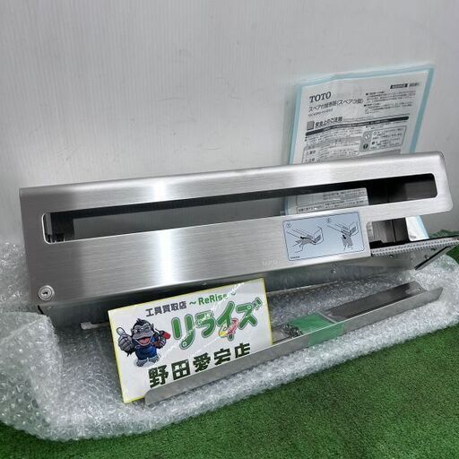 TOTO YH163RS スペア付紙巻器 ペーパーホルダー 横型ロングタイプ【野田愛宕店】【店頭取引限定】【未使用】IT4BRBPWHCVM