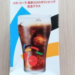 コカ・コーラ　記念グラス（未使用）