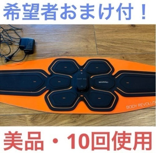 【おまけ付・美品】シックスパッド SIXPAD アブズベルト